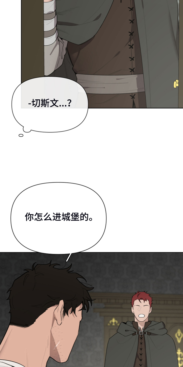 第57章：怀疑我吗5