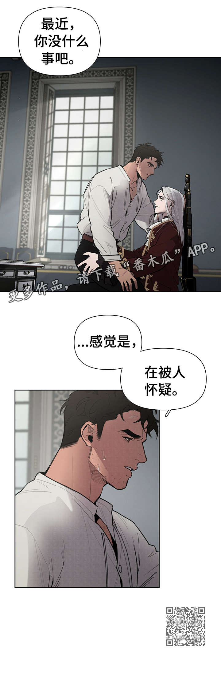 第7章：怀疑13