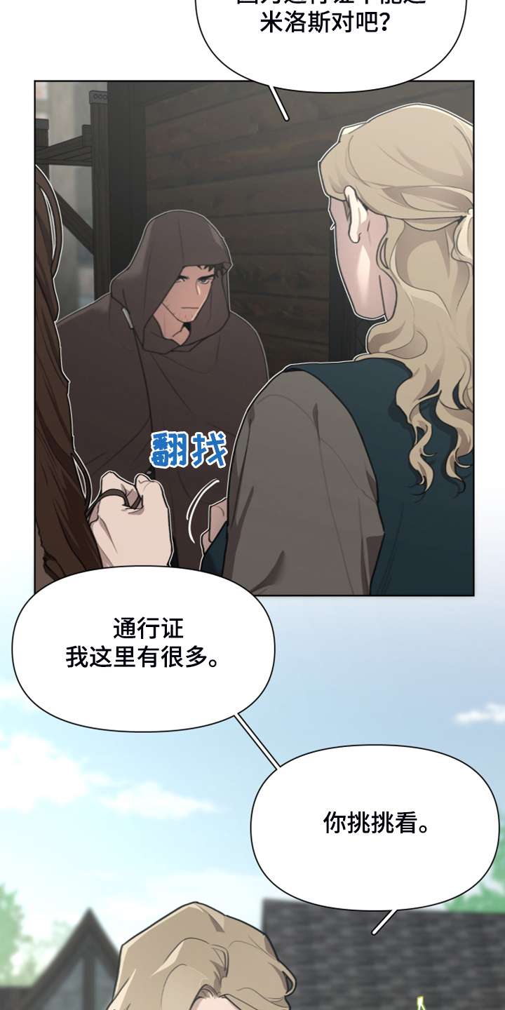第59章：逃离大公23