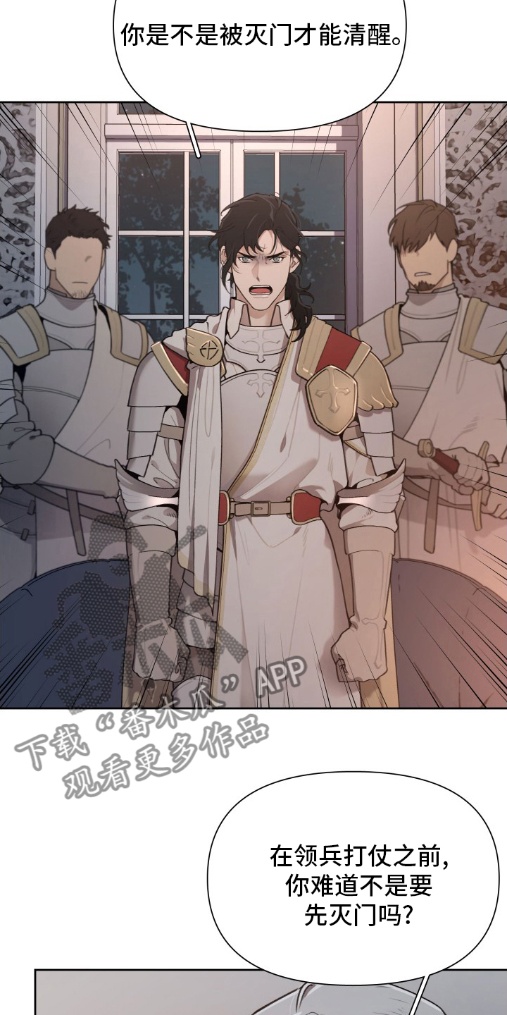 第49章：大公的儿子17