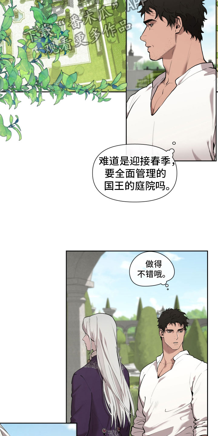 第83章：【番外】今天在这里22