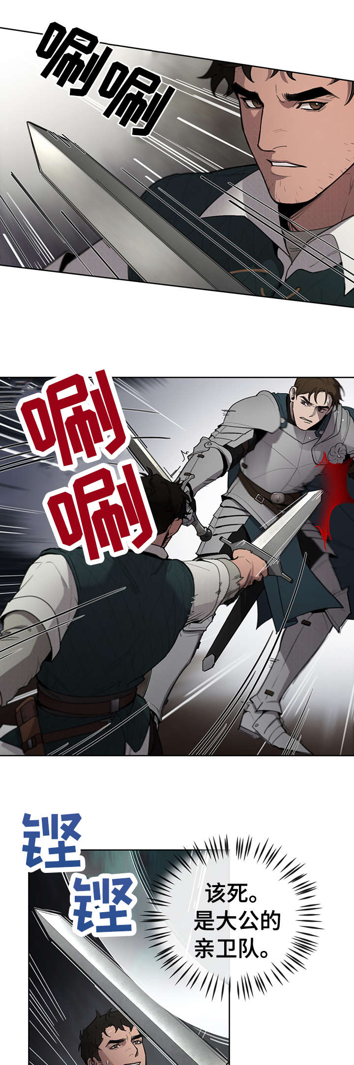 第11章：奸细7