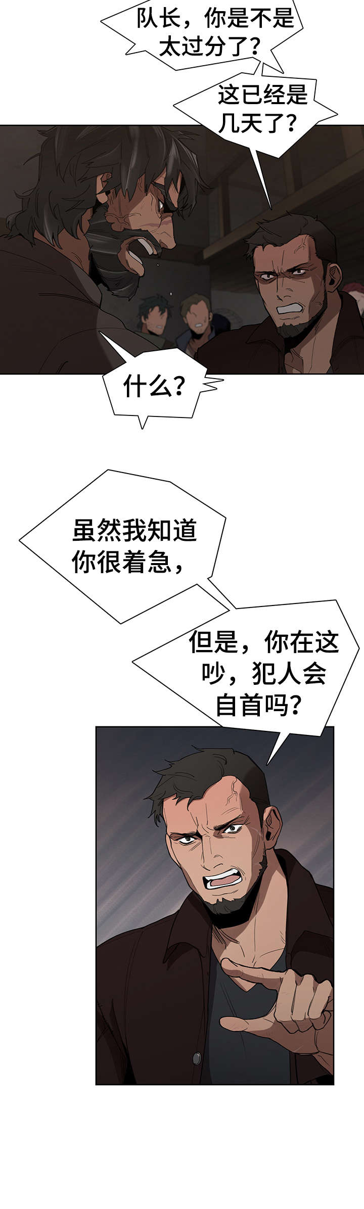 第18章：争吵12
