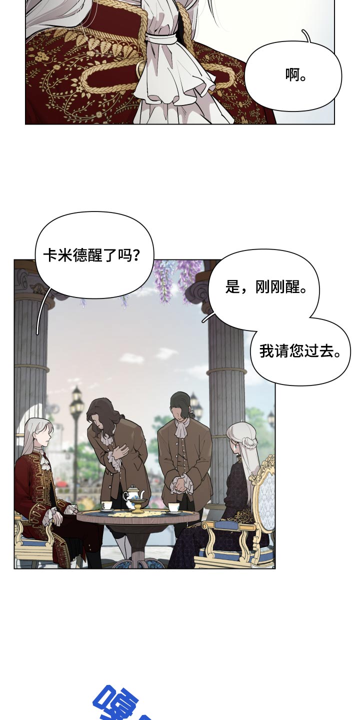第72章：【番外】你醒了18