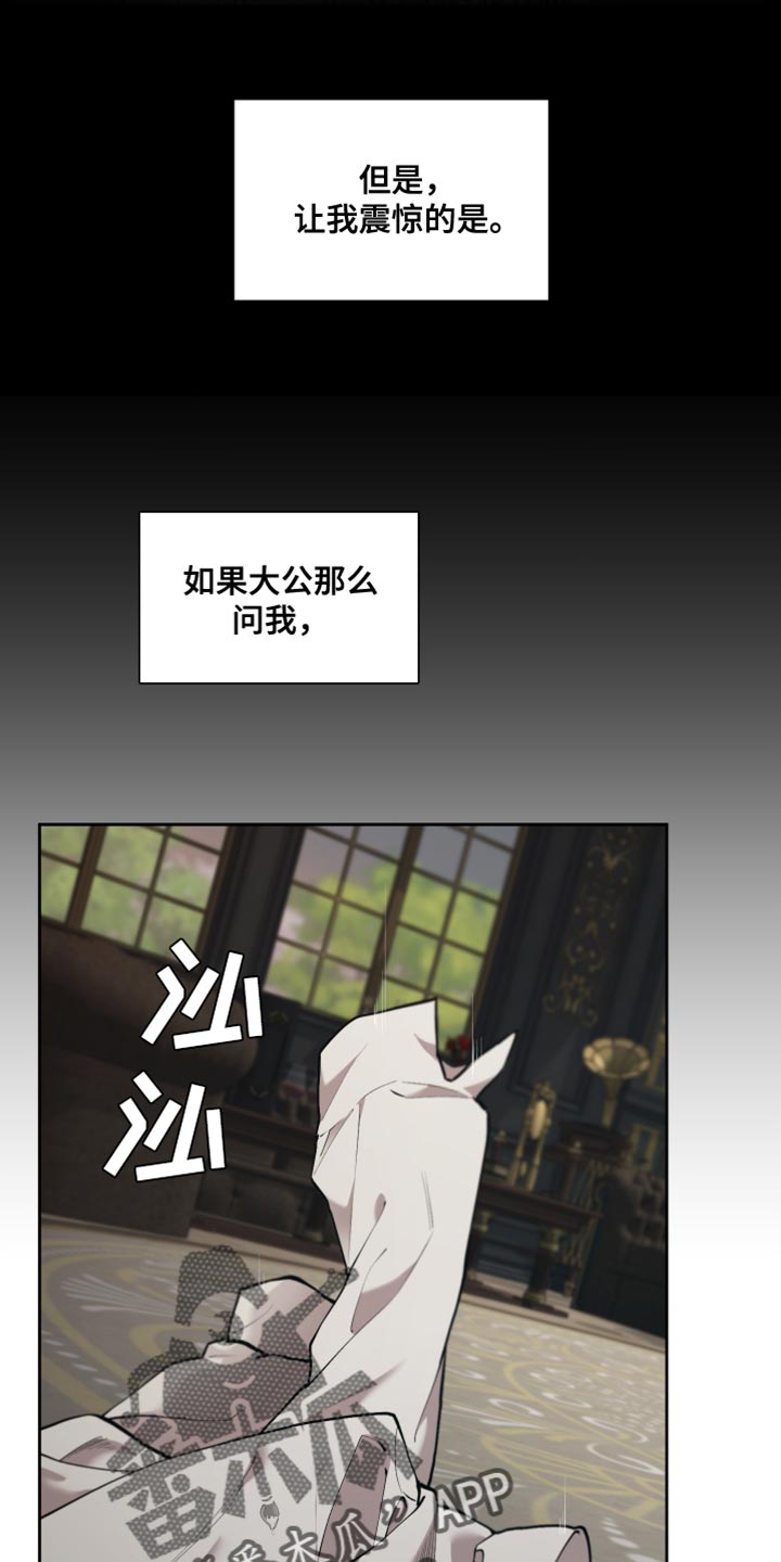 第81章：【番外】身体开关8