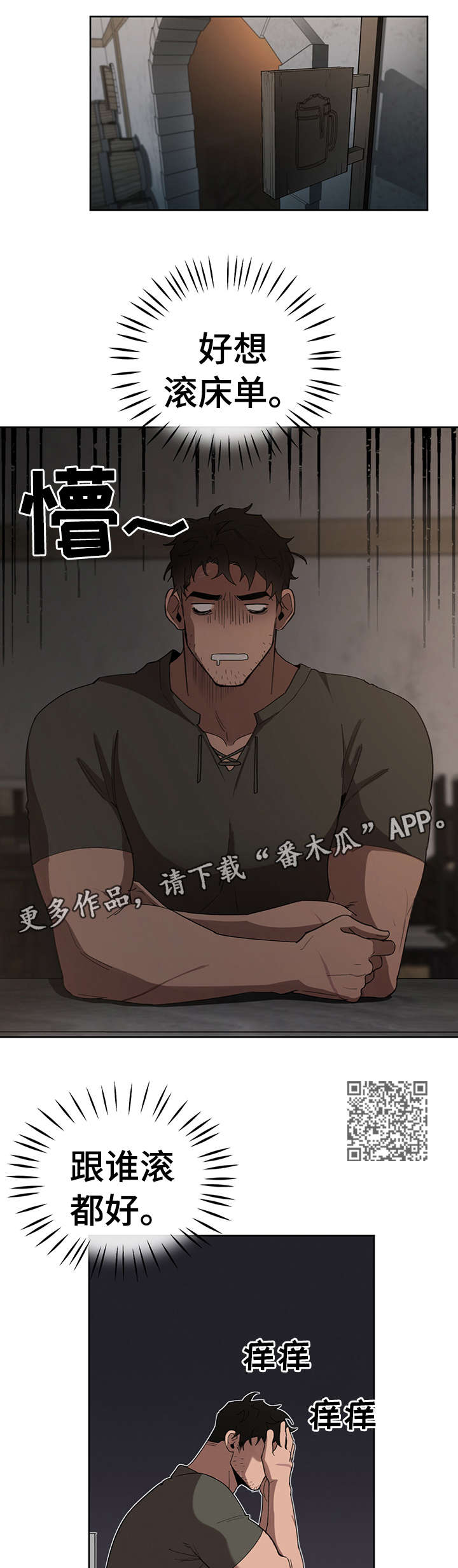 第18章：争吵5