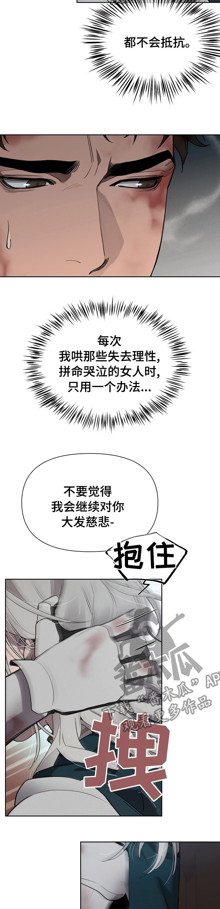 第45章：疯了7