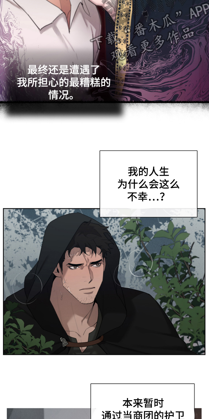 第62章：遭遇曾经的队友26