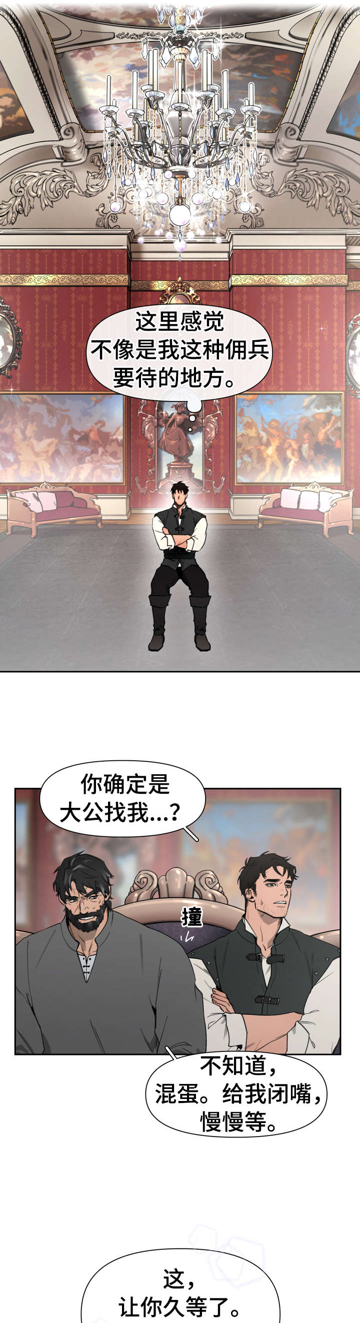 第1章：大公11