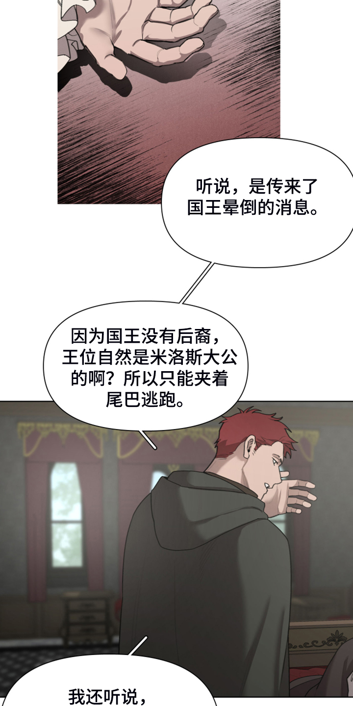 第57章：怀疑我吗9