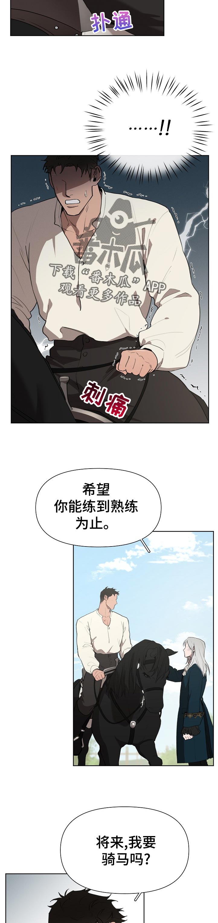 第35章：想打他9