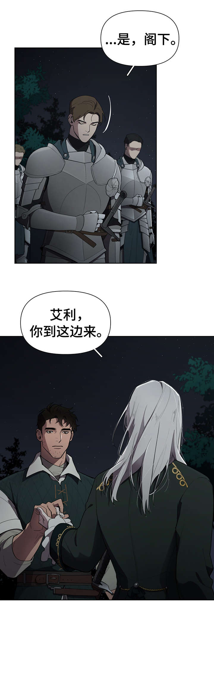 第12章：多亏你8