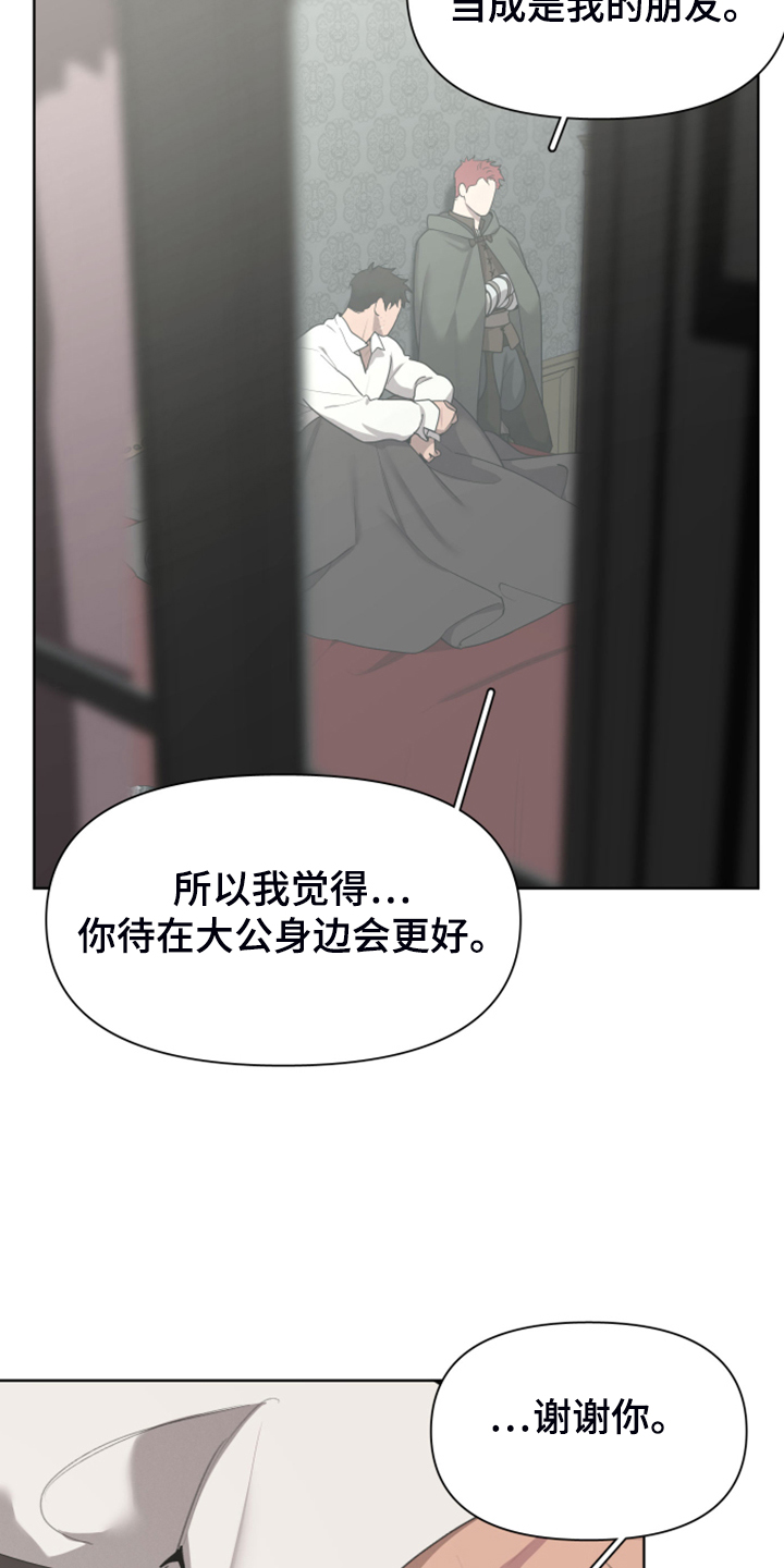 第57章：怀疑我吗19