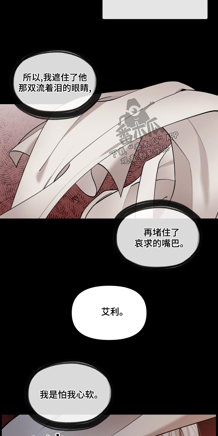 第76章：【番外】关系17