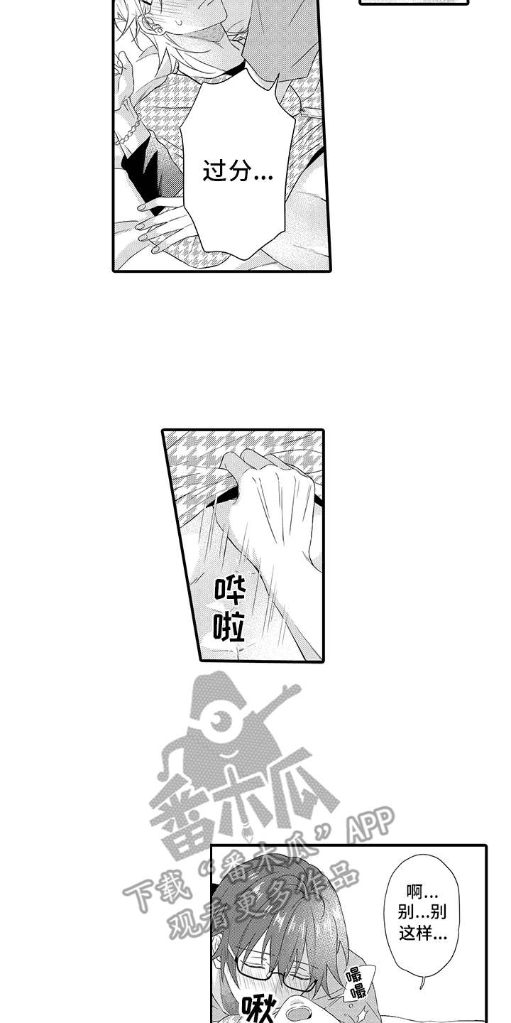 第19章：很认真11