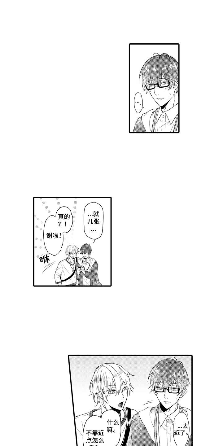 第2章：称赞7