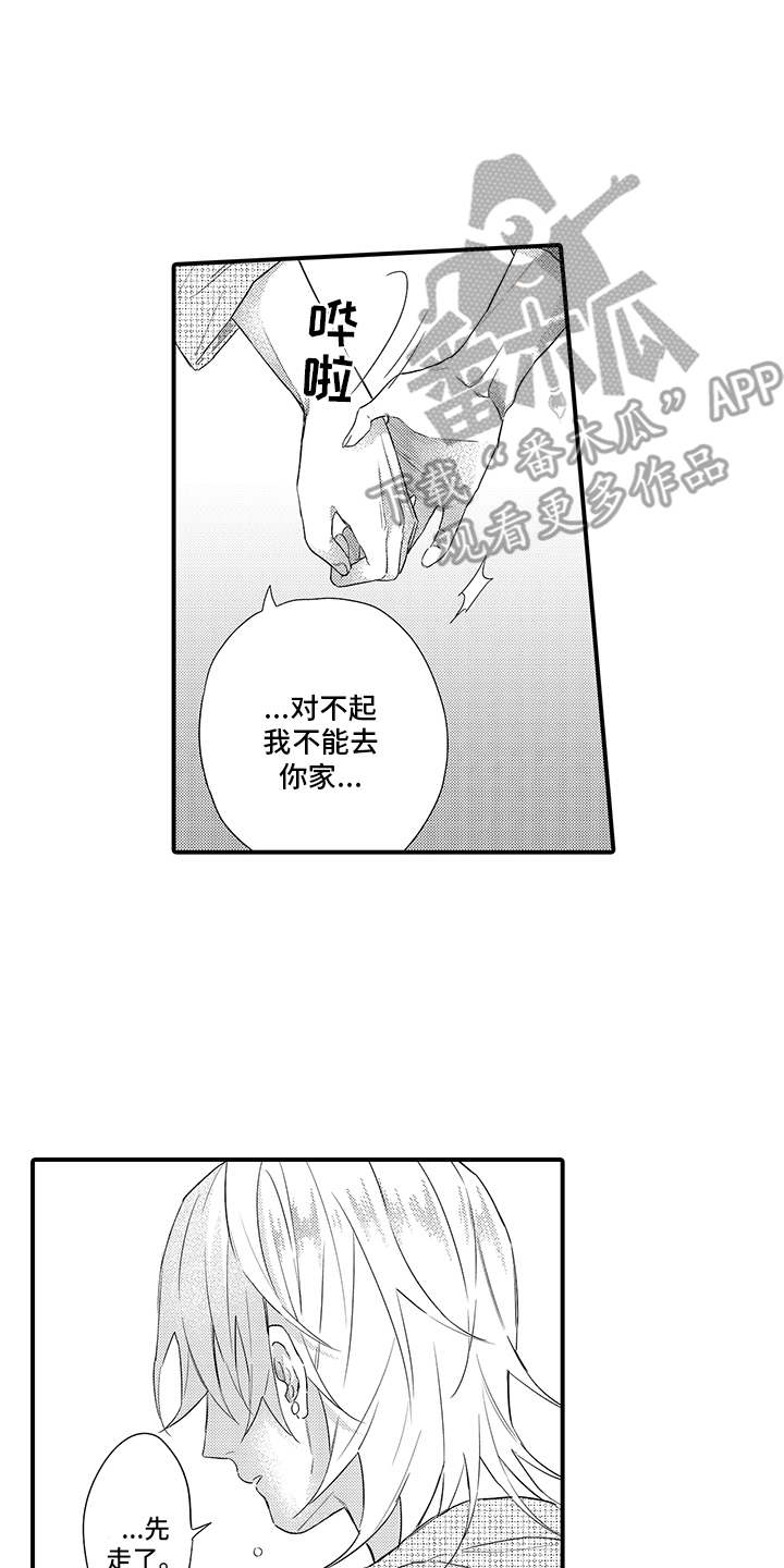 第14章：态度转变10