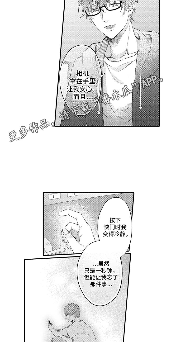 第8章：心跳加速6