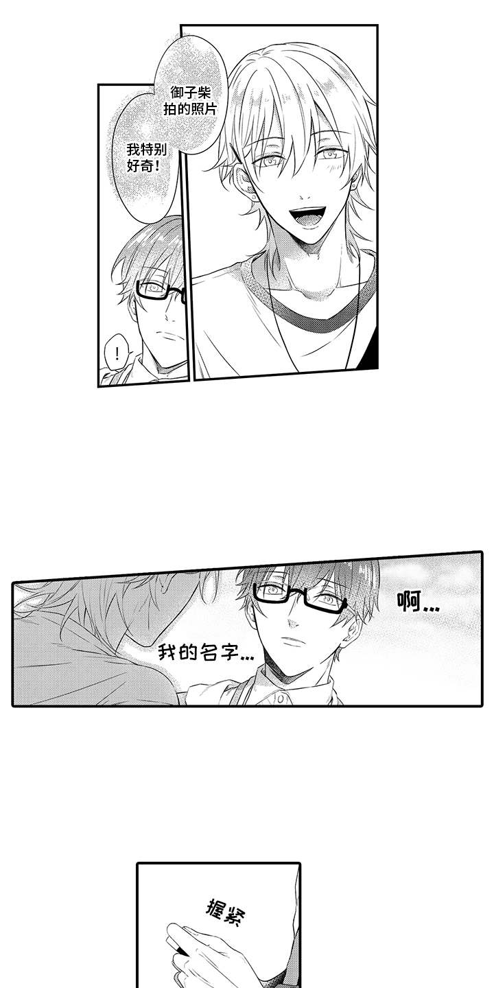第3章：暗自窃喜6