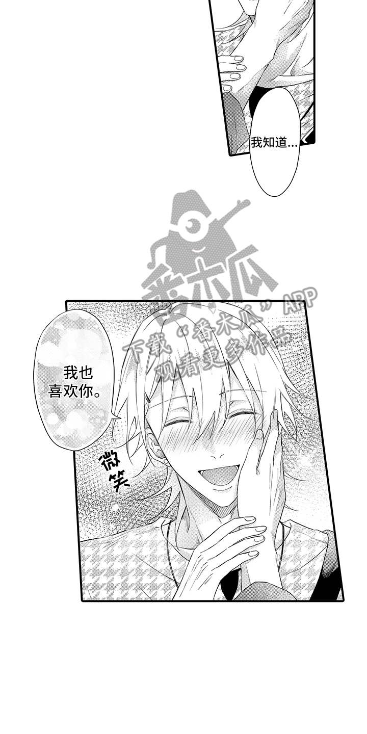 第18章：相信7