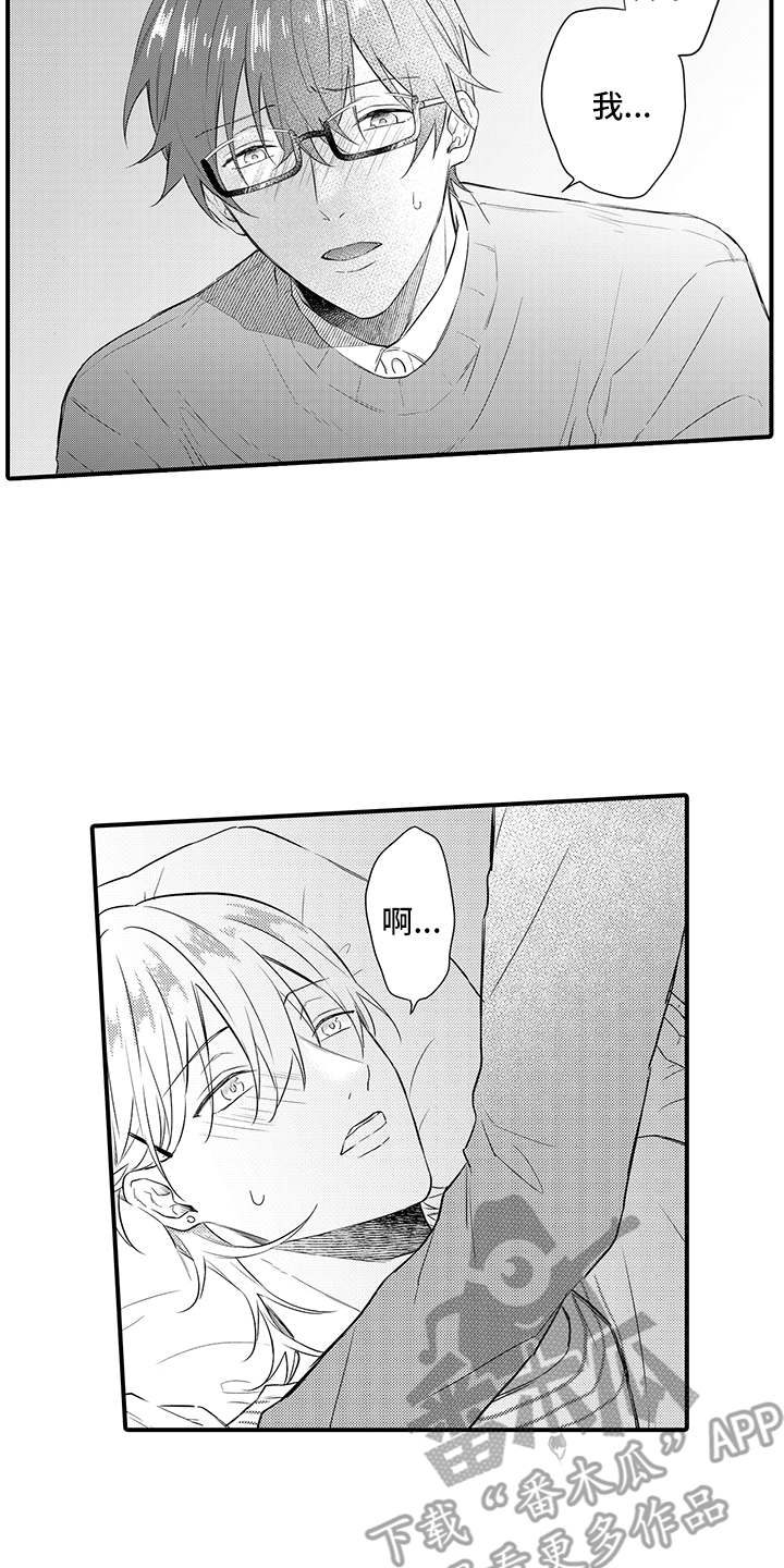 第5章：想要了解14