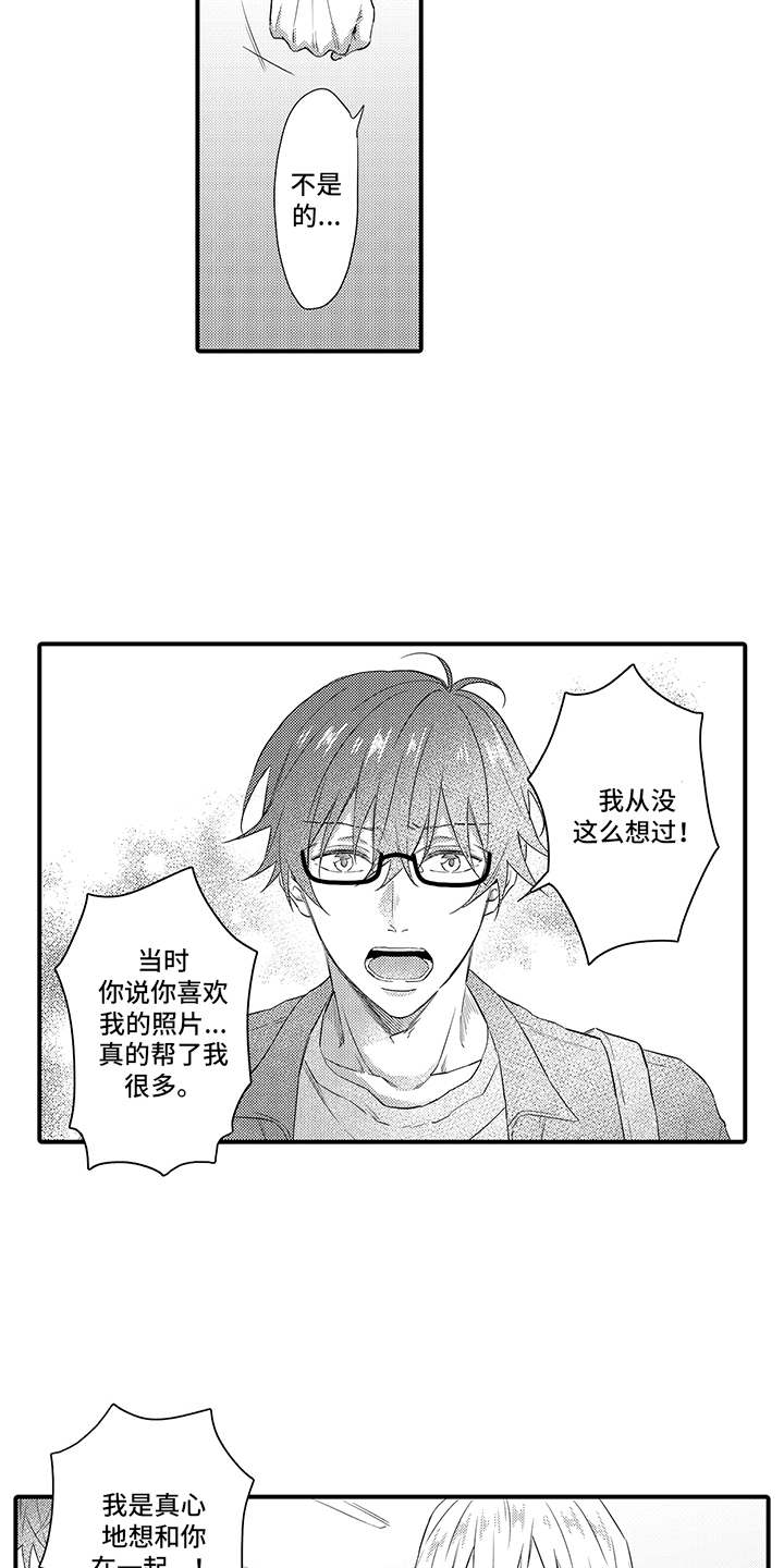 第16章：心意6