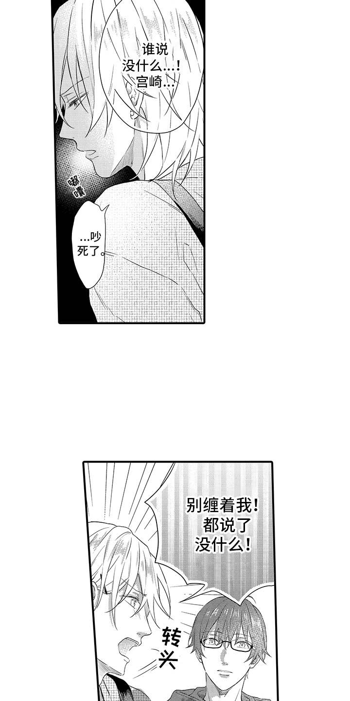 第14章：态度转变7