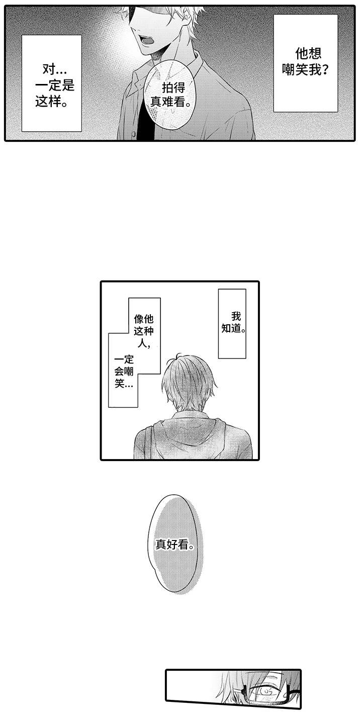 第2章：称赞10