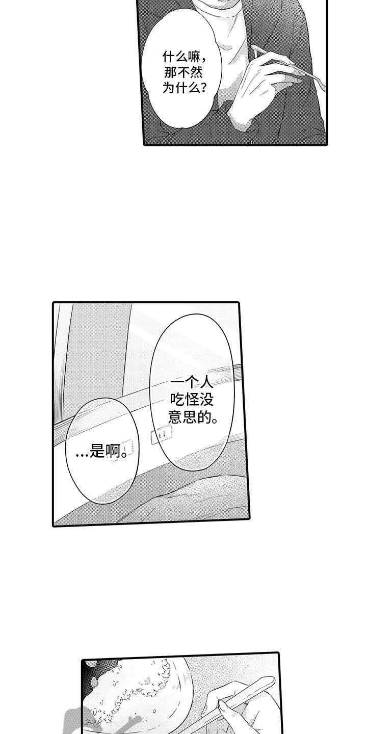 第6章：没有变化12