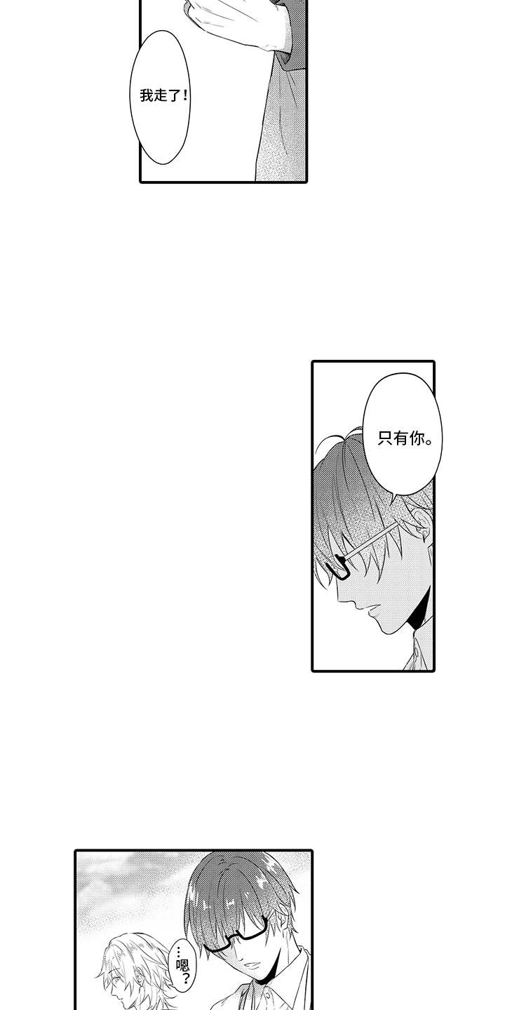 第3章：暗自窃喜7