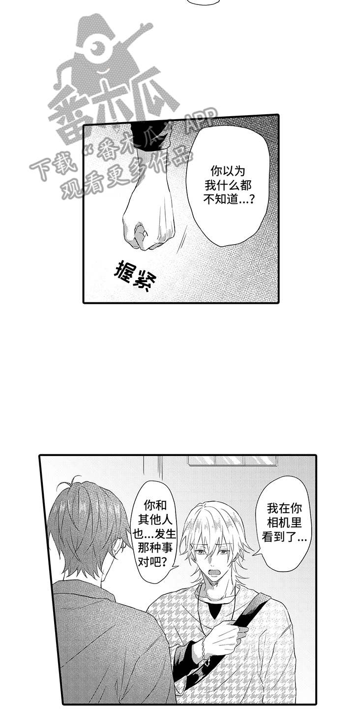 第16章：心意1
