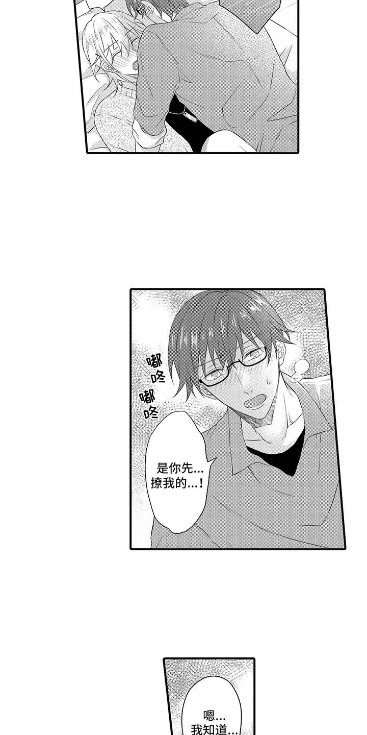 第21章：很幸福（完结）13