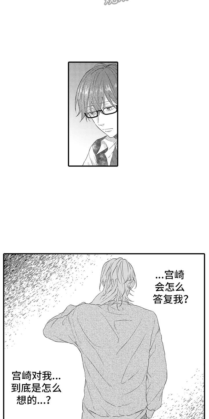 第10章：表白15