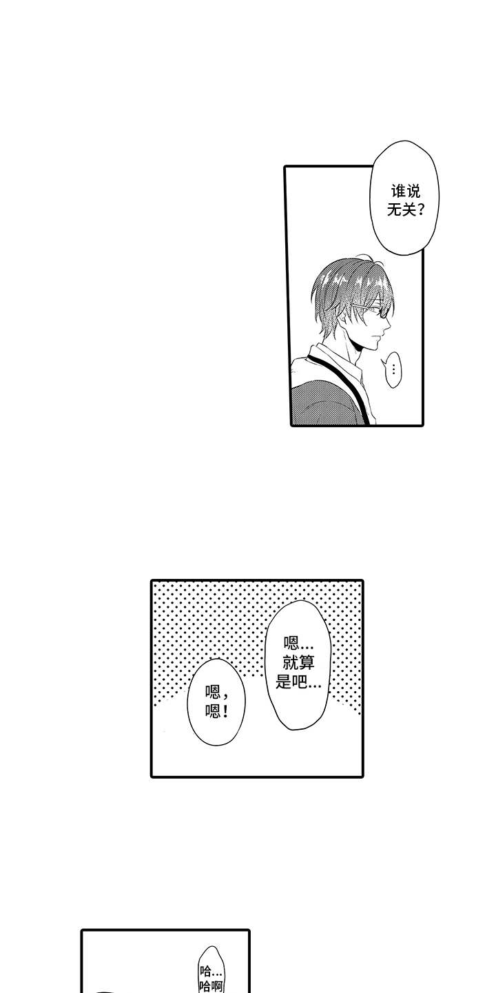 第2章：称赞4