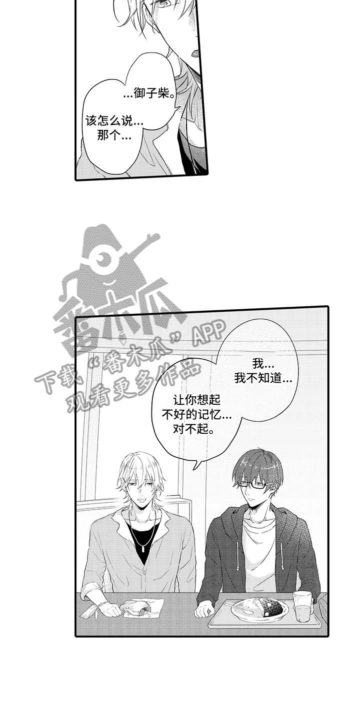 第8章：心跳加速8