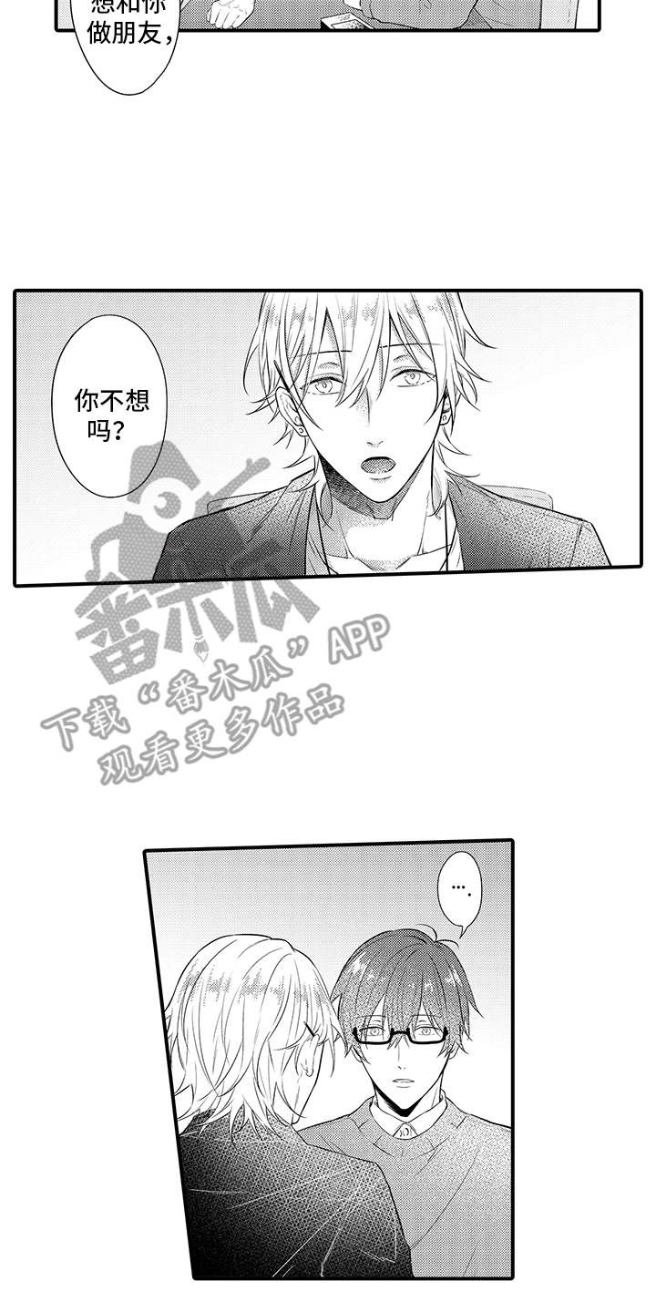 第4章：认可10