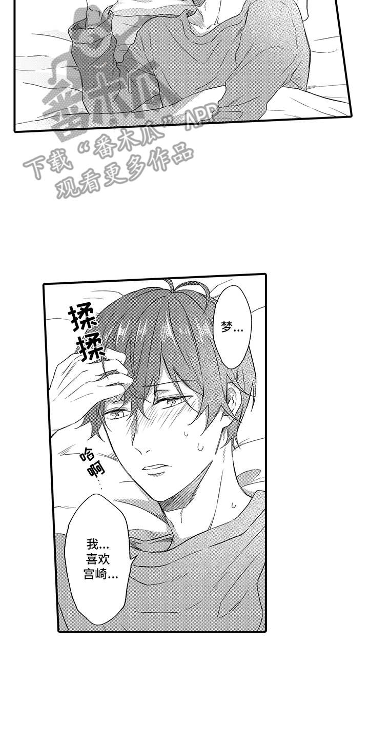 第9章：维护3