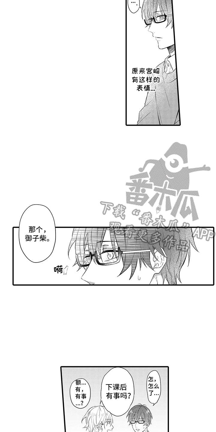 第4章：认可3
