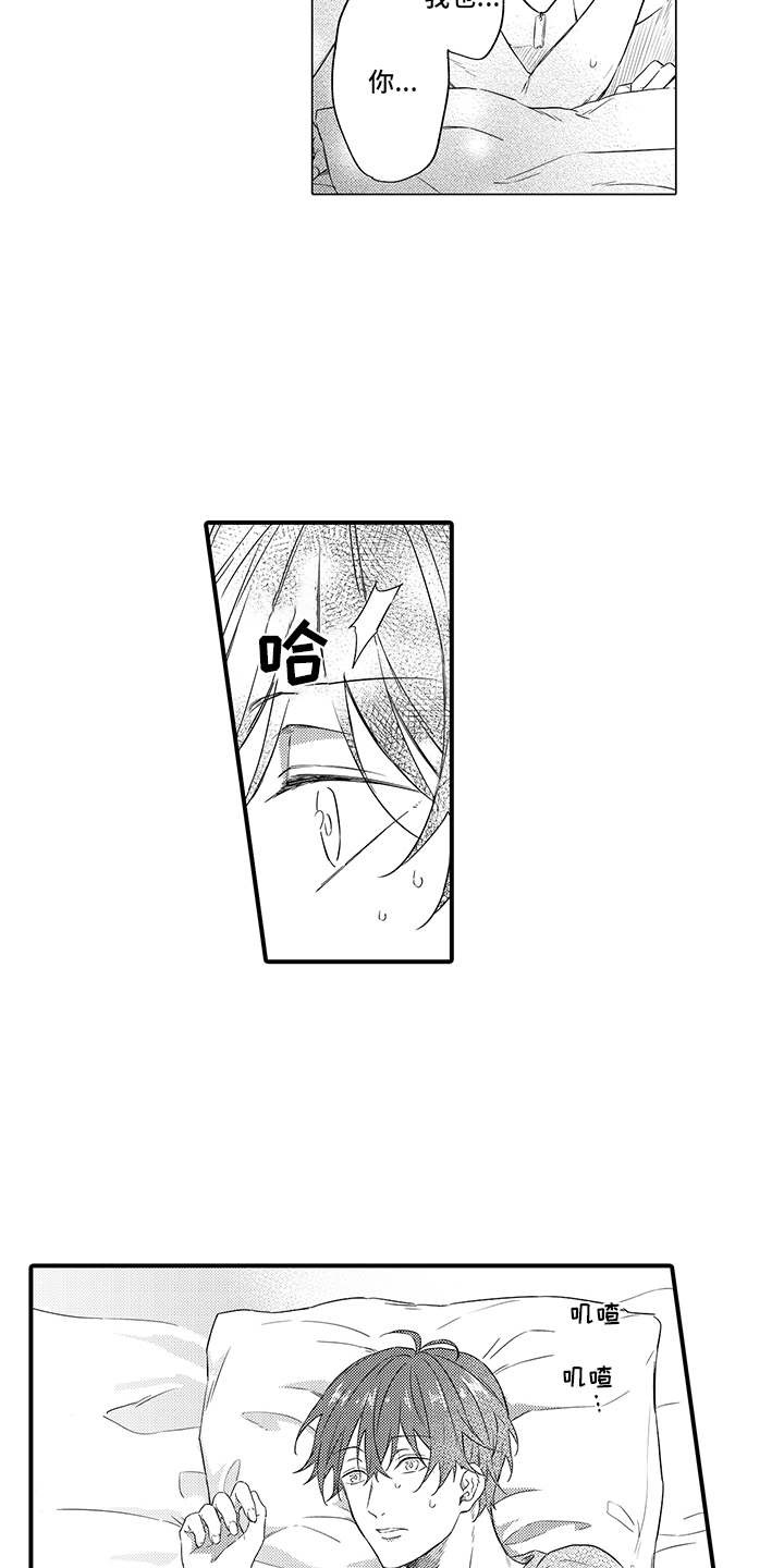 第9章：维护2