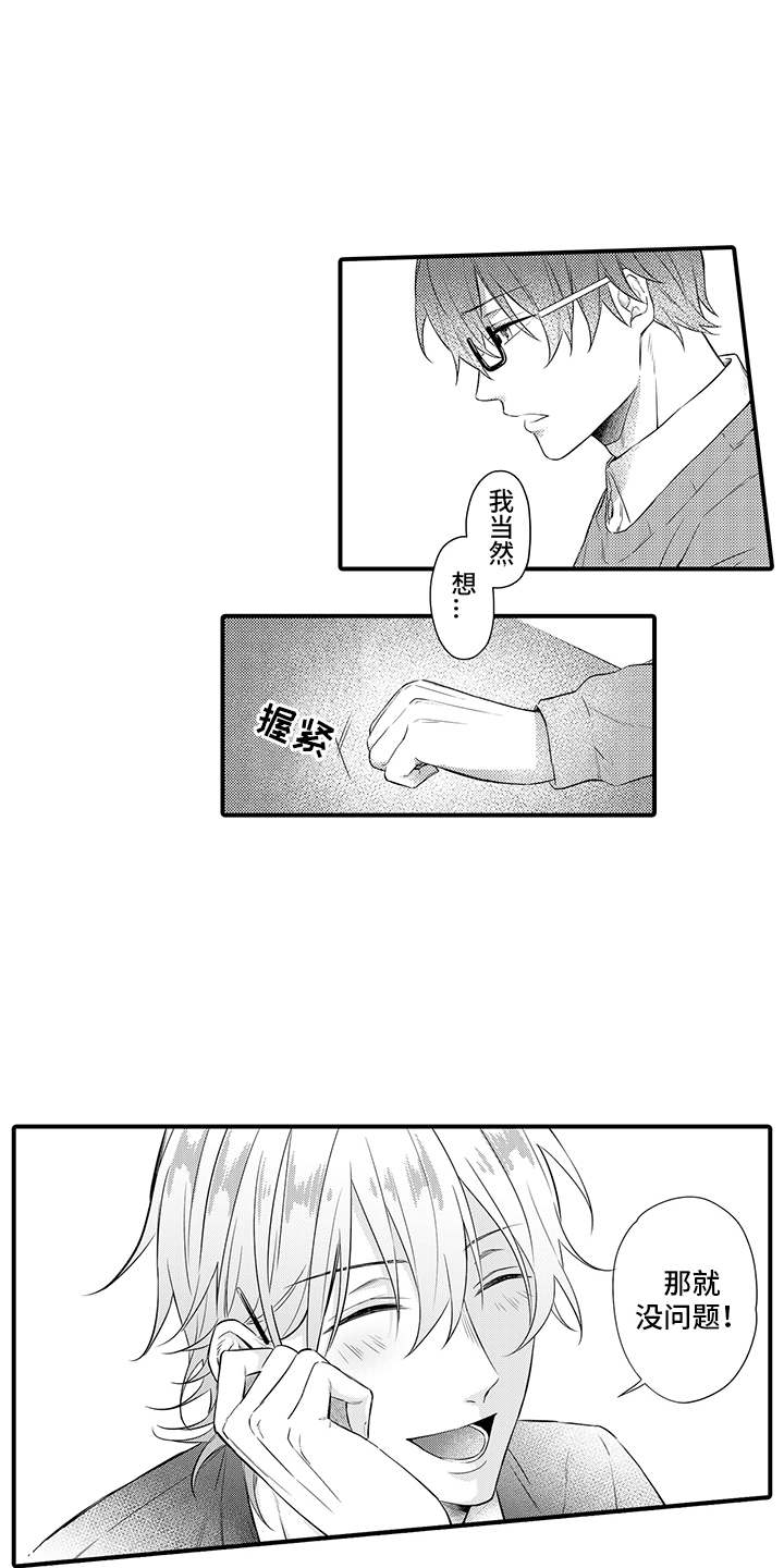 第4章：认可11
