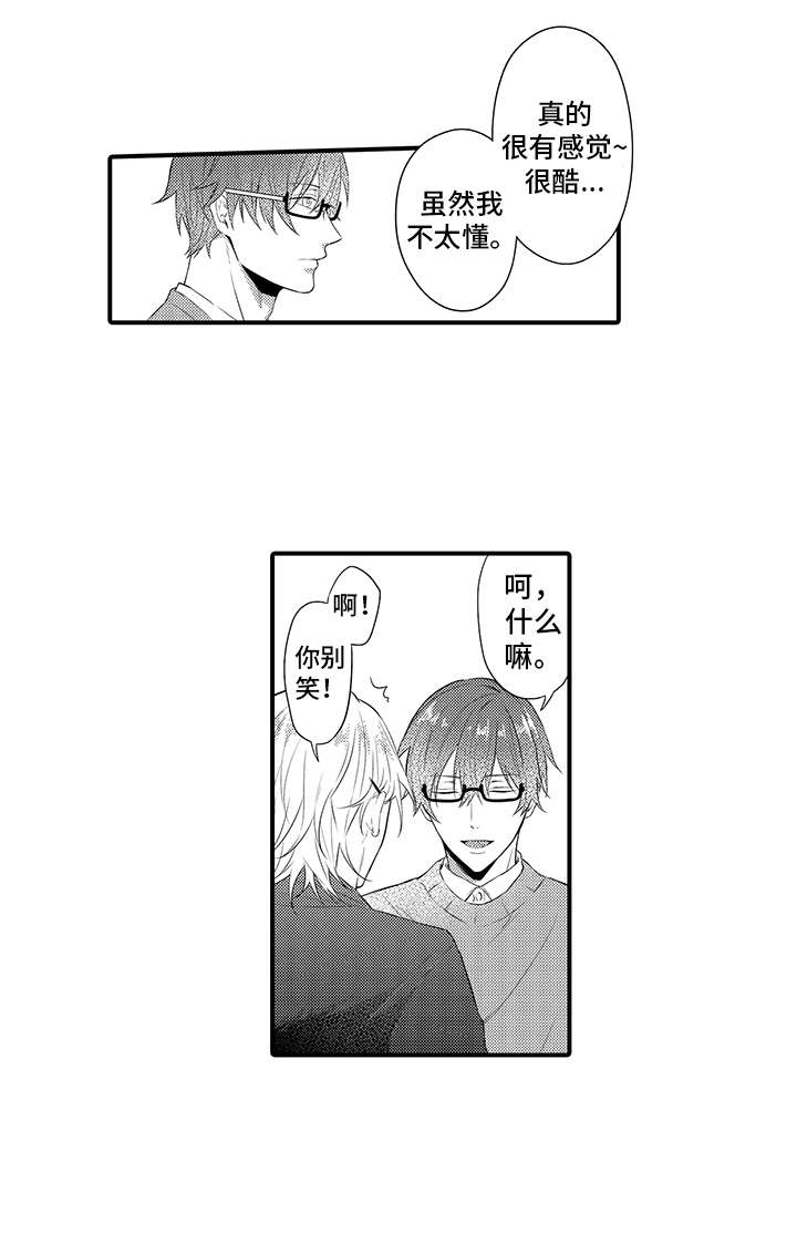 第3章：暗自窃喜14