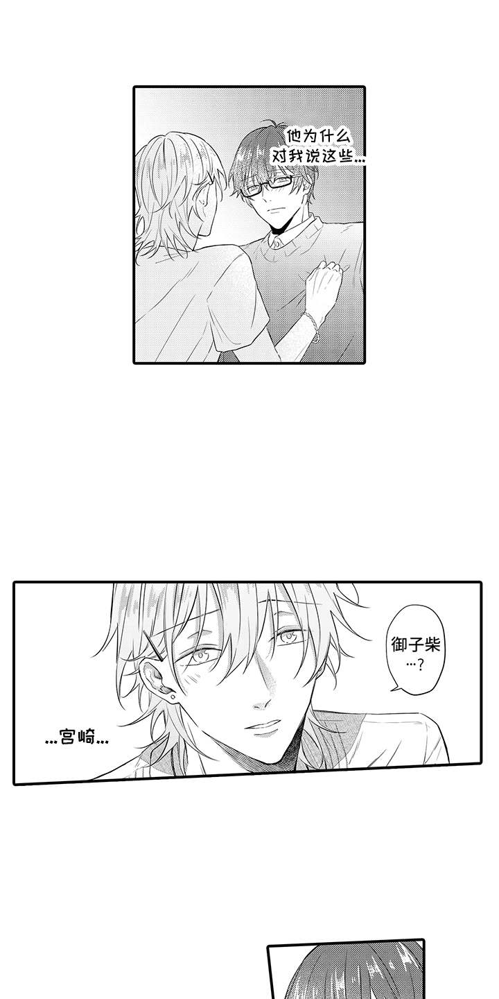 第5章：想要了解11