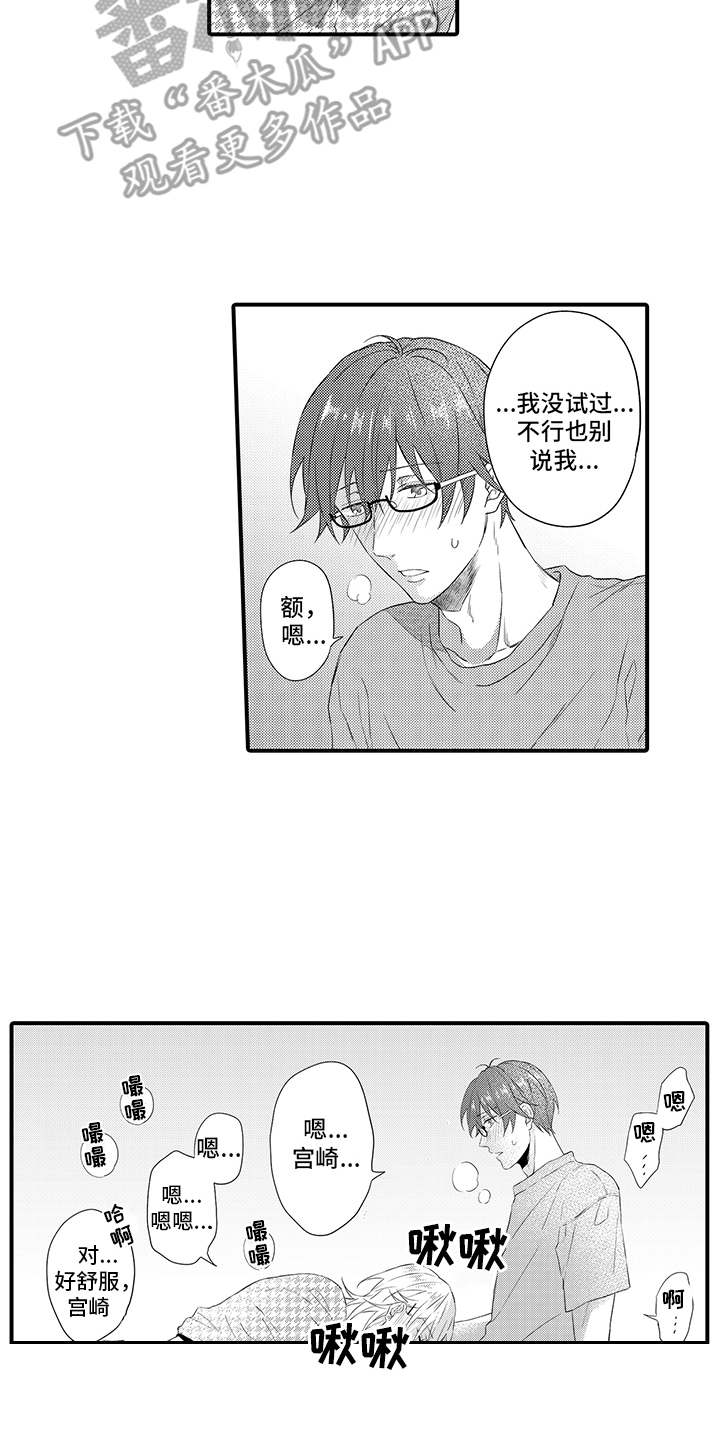 第19章：很认真4