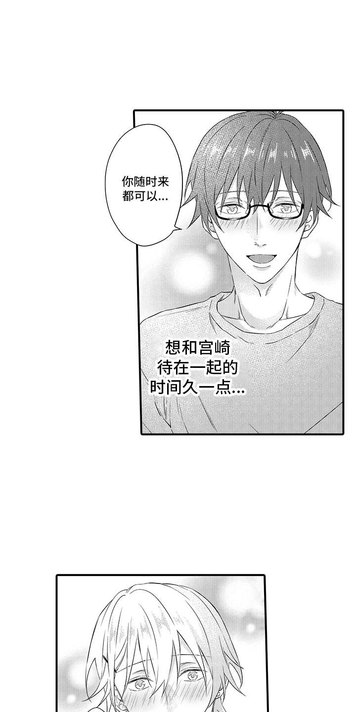 第21章：很幸福（完结）6