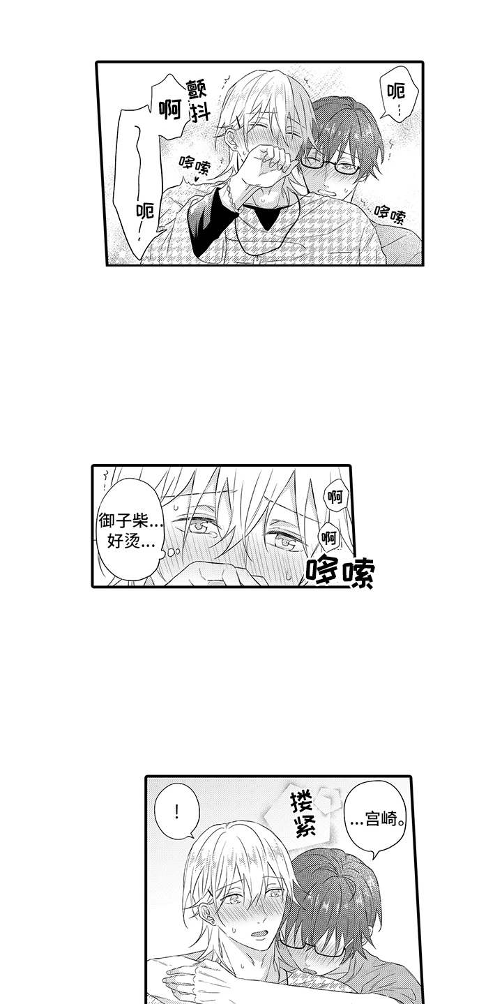 第20章：差不多得了10