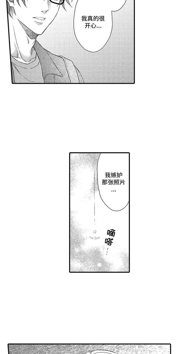 第16章：心意11