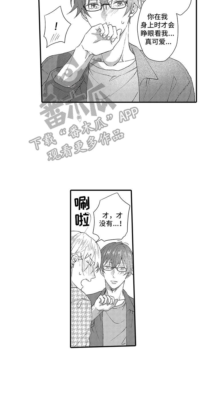 第18章：相信15