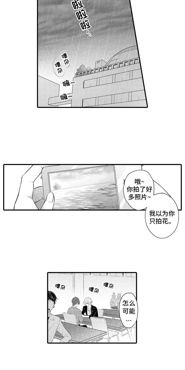 第3章：暗自窃喜13