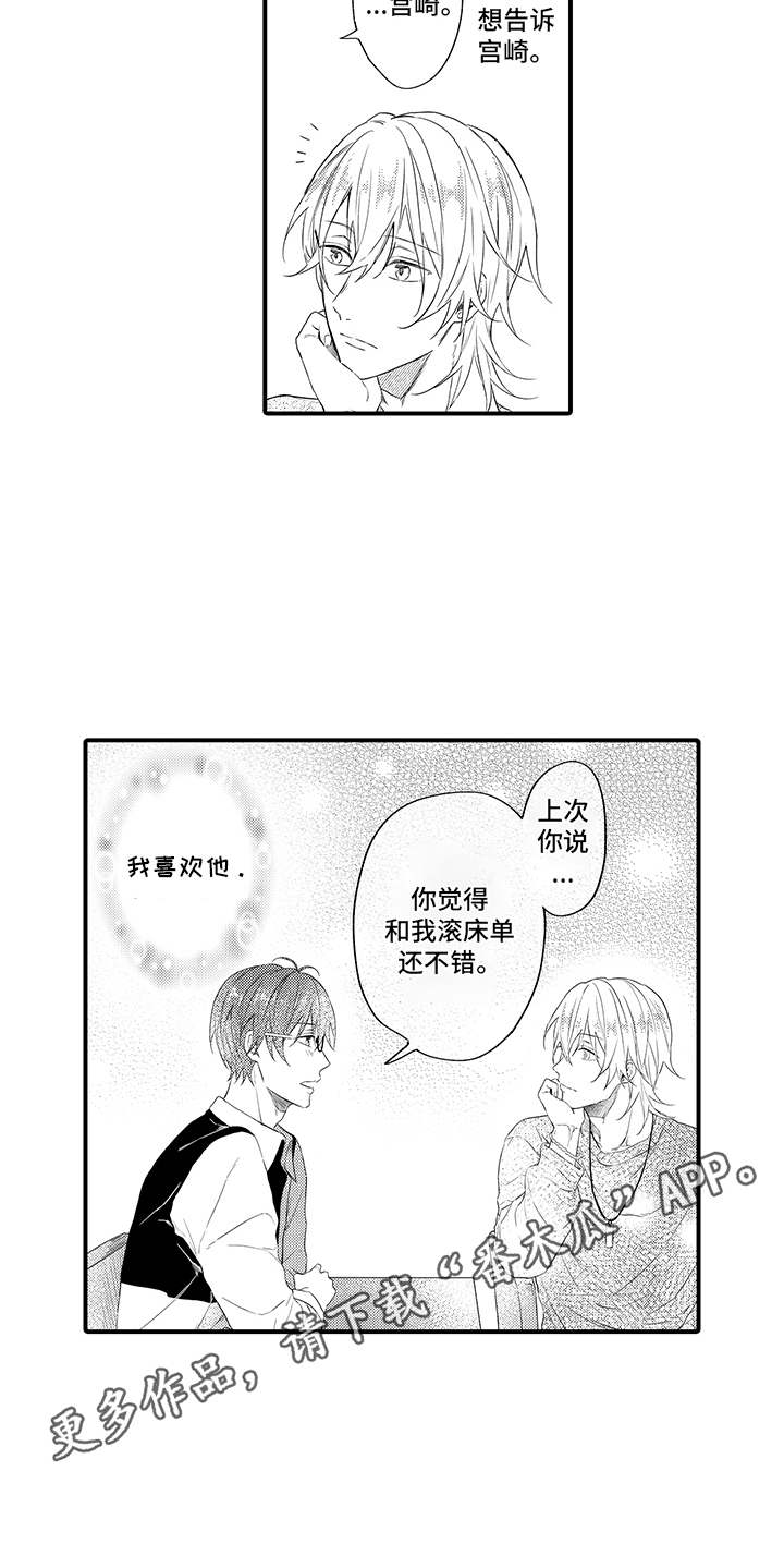 第10章：表白5
