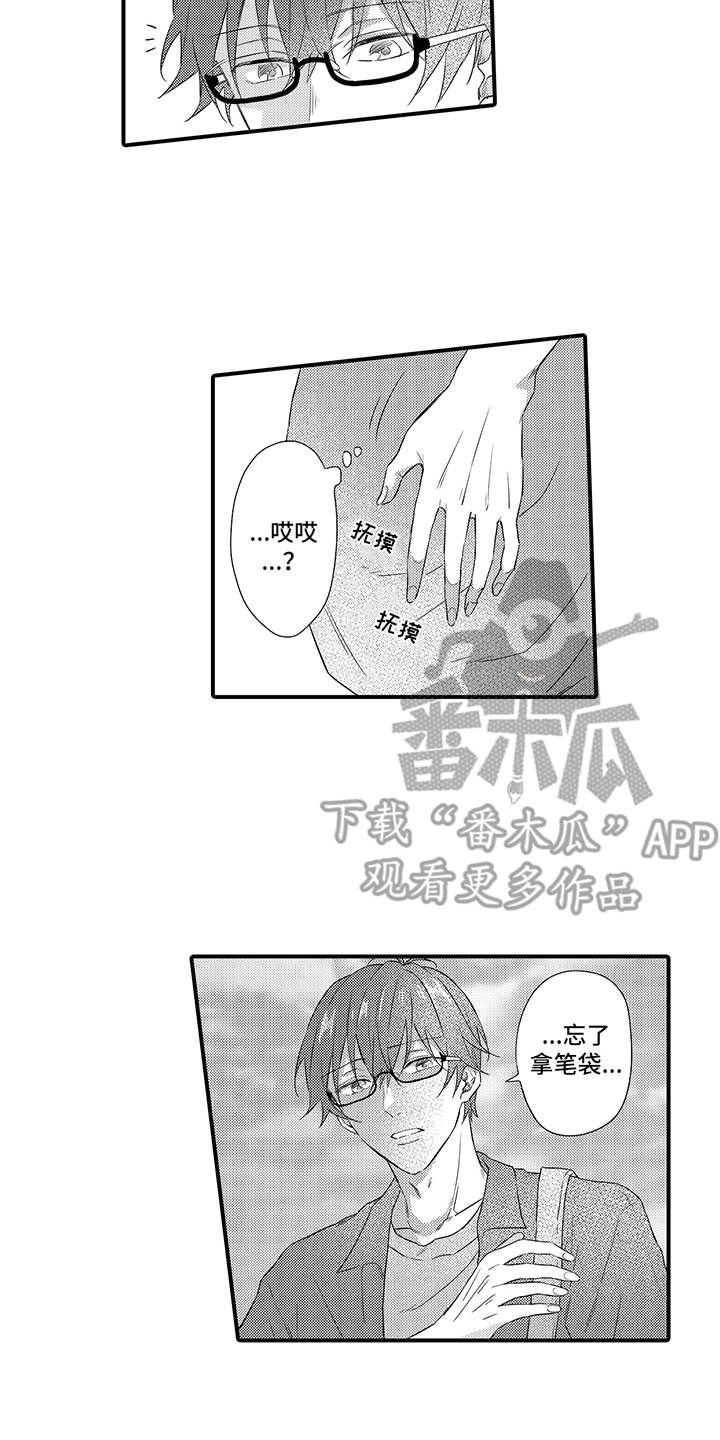 第15章：谈一谈8